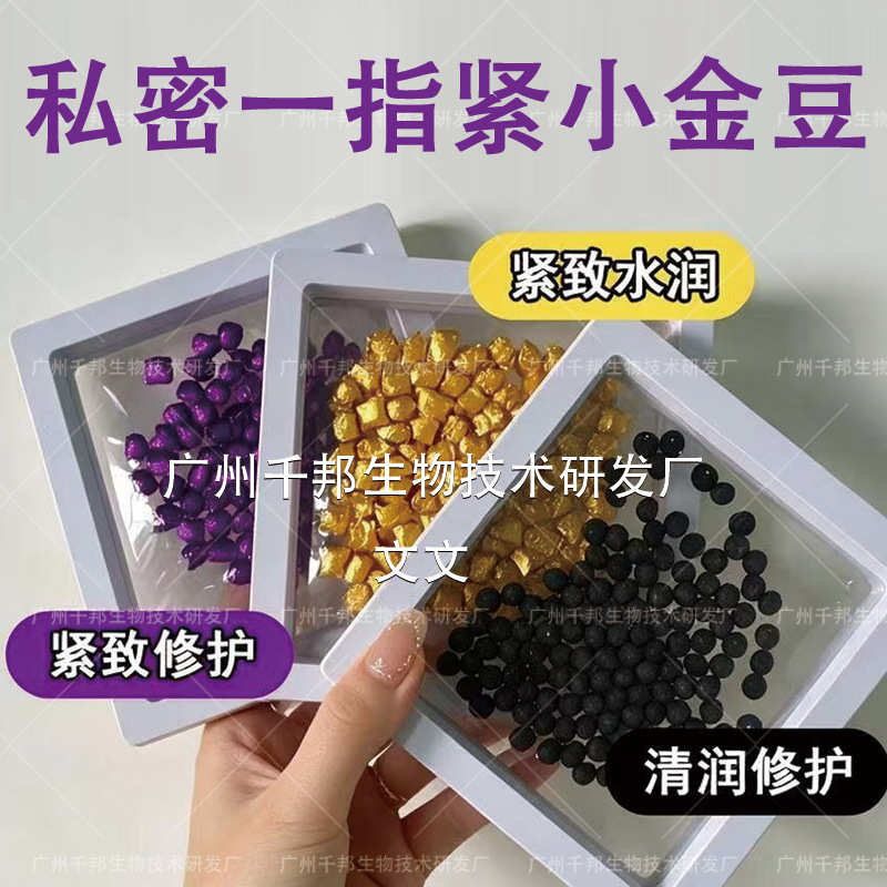 Private Label Small Gold Capsules for Women, Antibacterial, Firming, Moisturizing, and Hydrating Gynecological Capsules, Popular E-Commerce Product, One Capsule Per Pack