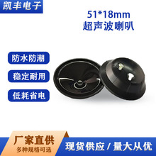 ����ֱ��5140-20KHZ��ˮ���������� ������������ 51*18MM������