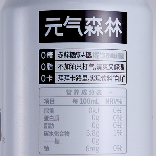 Yuanqi Forest canned 330ml*24 cans of sparkling fruit-flavored soda water carbonated drink cans 0 sugar 0 fat 0 calories