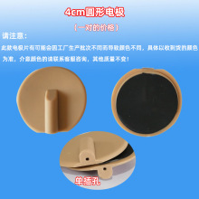 電腦中頻治理療儀電極片導電硅膠醫家用保健按摩直插針灸電療貼片