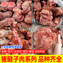 五香猪腱子肉散装批发餐饮商用卤菜卤猪头肉加热即食猪肉食品卤肉