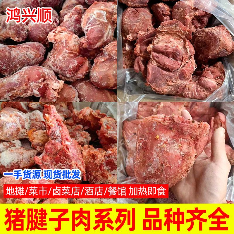 五香猪腱子肉散装批发餐饮商用卤菜卤猪头肉加热即食猪肉食品卤肉