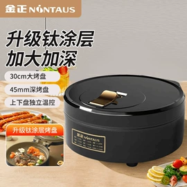 电动剃须刀;电饼铛煎烤炉;电动牙刷