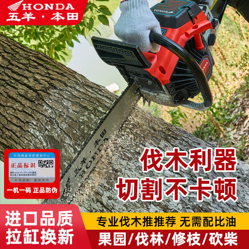 包邮纯进口五羊本田汽油锯大功率专业伐木锯家用电链锯砍树机锯柴