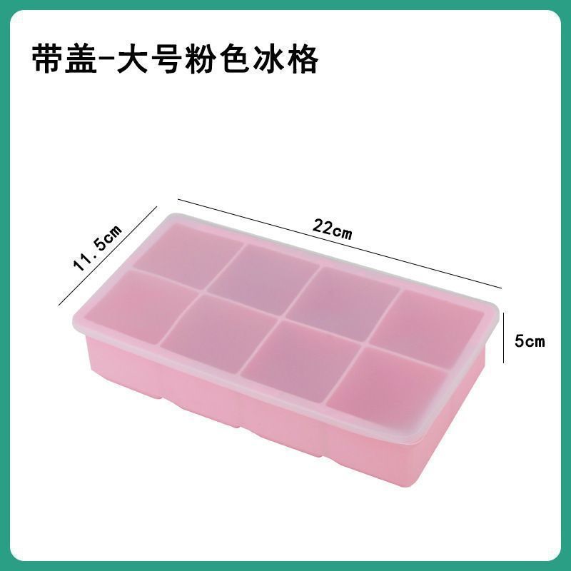 大号硅胶冰格冻食品级冰块模具家用自制方形冰块威士忌制冰|undefined