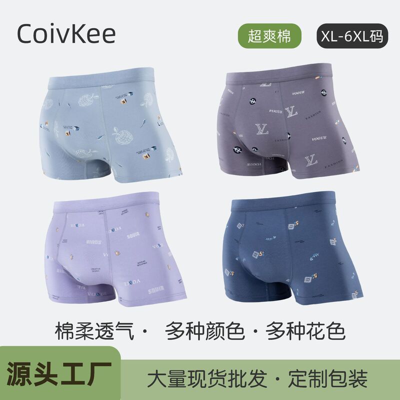 Cardboard-Packed Super Cool Cotton Men's Underwear, High Resilience 7A Antibacterial and Anti-Bacterial Crotch, Pure Cotton Breathable and Soft Boxer Briefs for Men