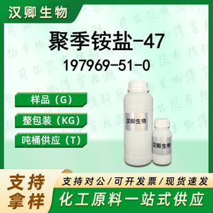 �ۼ��@�}-47  197969-51-0 ͸����현����蹩���F؛�r��