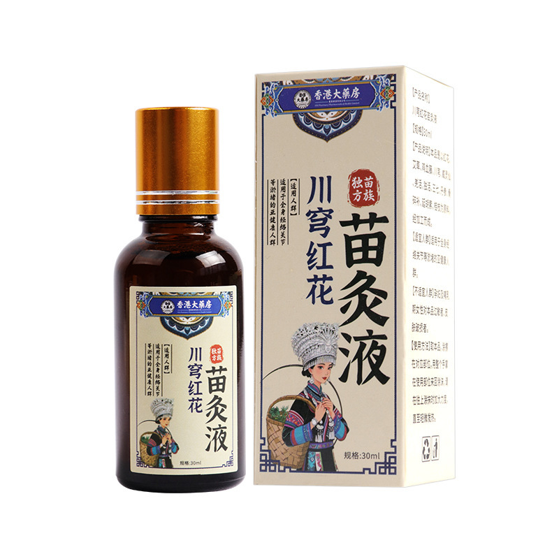 苗家川雄紅花灸液 頸椎、腰、脚、肩関節用ローリングボール 川雄灸液 活絡オイル メーカー卸売|undefined