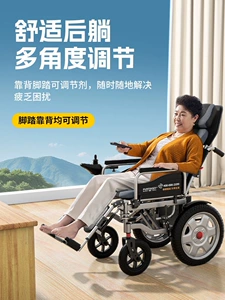 Putaiseng electric wheelchair is an intelligent, fully automatic, reclining, foldable, lightweight four-wheel mobility aid for the elderly and disabled