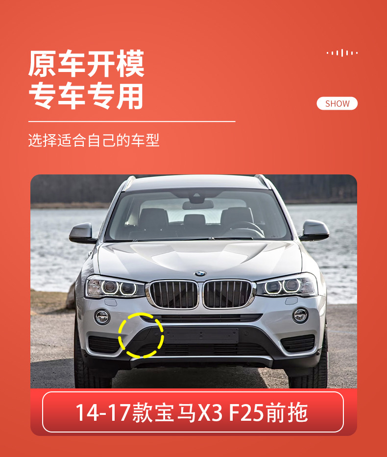 Suitable for 14-17 BMW X3 front bumper trailer cover F25 front bumper traction hole cover 51117338474