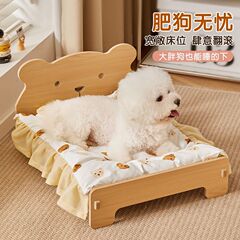 狗床四季通用狗窝宠物猫床比熊泰迪小型犬猫咪床可拆洗狗狗木床