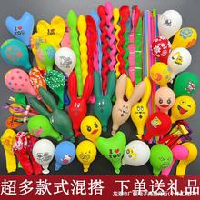 加厚异形多款兔子气球卡通混装五颜六色儿童气球生日装饰气球