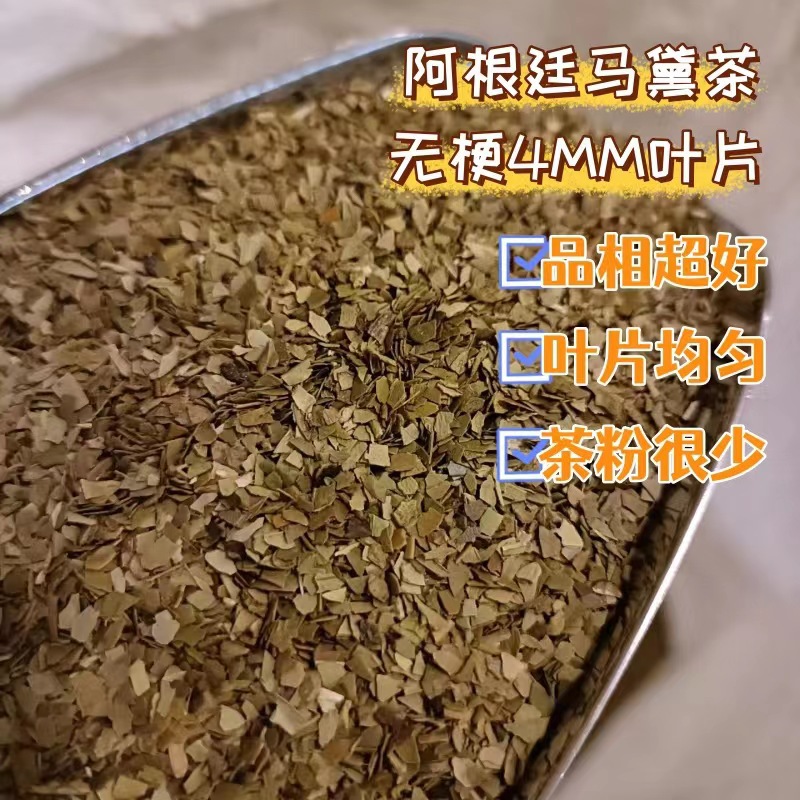 Argentine Yerba Mate Loose Leaf Tea 500g Cold Brewed Unsweetened Bulk Herbal Tea for Daily Brewing in use