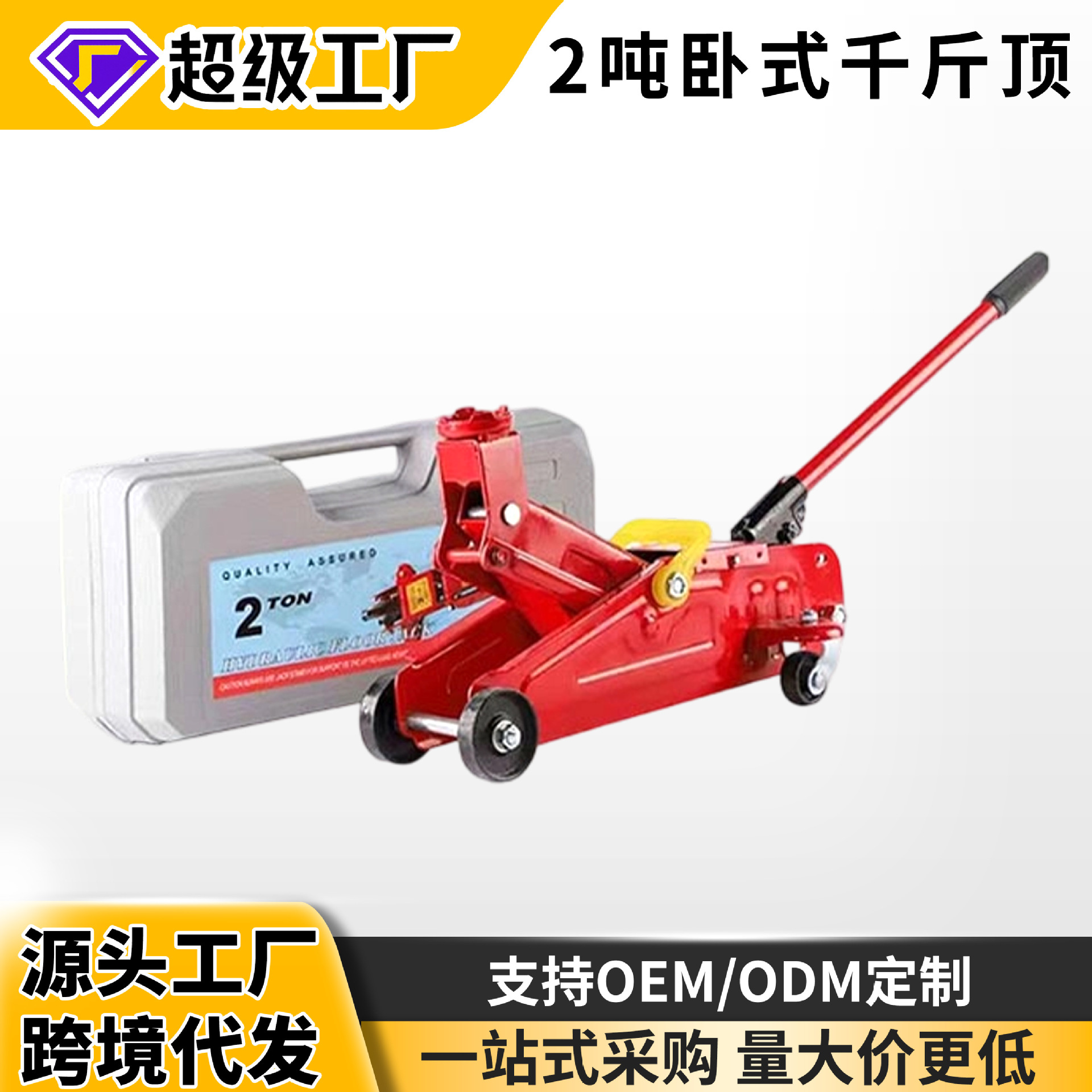 Gato hidráulico horizontal para autos, gato hidráulico de 2 toneladas, gato de presión de aceite para sedanes, camionetas y SUVs.