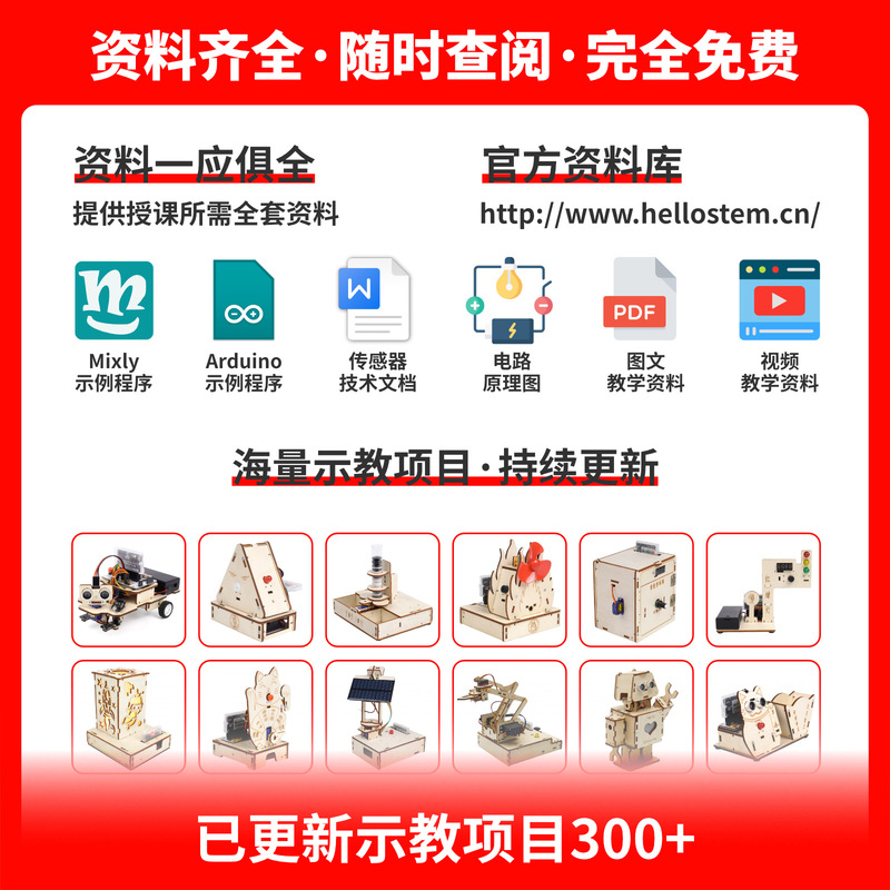 传感器模块批发兼容乐高积木实验 适用于arduino ESP32/UNO R3开|undefined