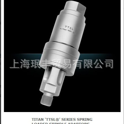 专业供应美国TITAN品牌双头螺栓紧固器TTSL主轴转接套筒