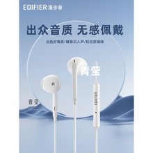 耳机耳麦手机半漫步者入耳式 圆孔有线高音质180电脑