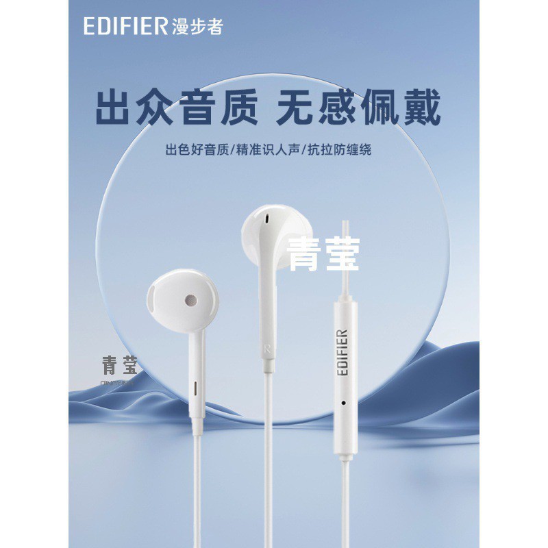 耳机耳麦手机半漫步者入耳式 圆孔有线高音质180电脑
