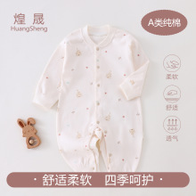 婴儿连体衣无骨纯棉a类新生儿衣服宝宝爬服0-3月婴幼儿和尚服