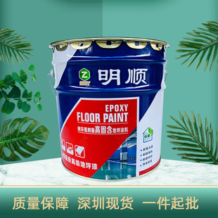 Mingshun Epoxy Floor Paint Indoor and Outdoor Self-Leveling Floor Paint Waterproof and Wear-Resistant Factory Cement Floor Paint Manufacturer