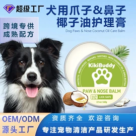 空气清新;狗狗香波浴液;足部护理