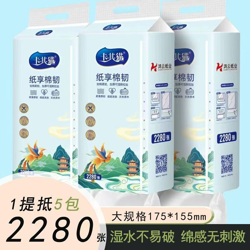 Khaki Cat National Trend Hanging Tissue Box for Home Wall-Mounted Toilet Paper Bathroom Hand Towel Clearance Dry and Wet Dual Use