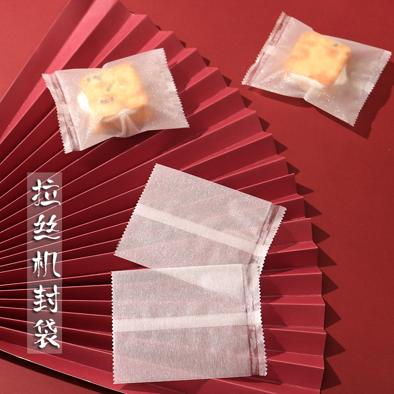 加厚透明磨砂拉丝机封袋高档烘焙中秋月饼饼干花茶果茶食品包装袋