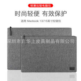 适用于苹果2021款Macbook13.3 AIR Pro共用电脑笔记本皮套保护套