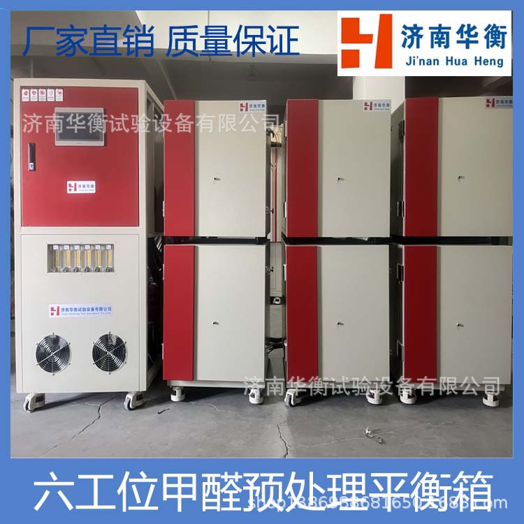 ��ȩ����Ԥ���������� GB/T39598-2021 ��ռ�ȩ�������º�ʪ��