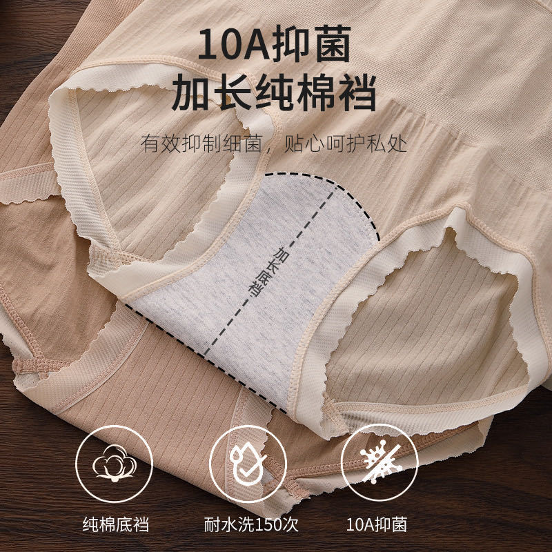 女士无痕高腰内裤7A纯棉亲肤裆裸感高弹收腹提臀大码三角短裤女|undefined