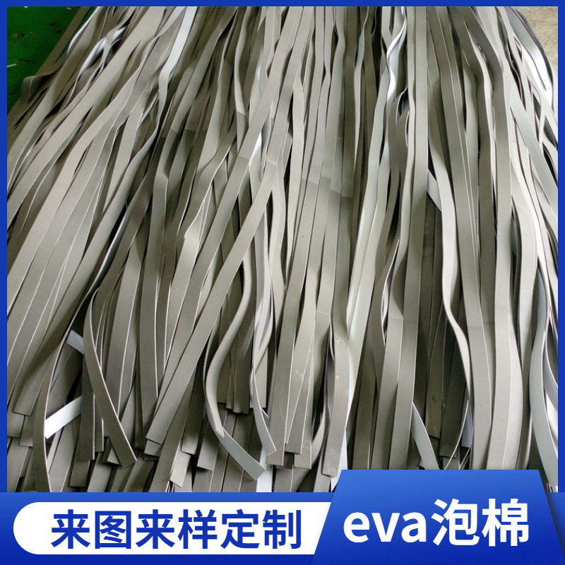 厂家直销耐高温泡棉发泡条窗密封泡棉条EVA防震背胶条防震缓冲