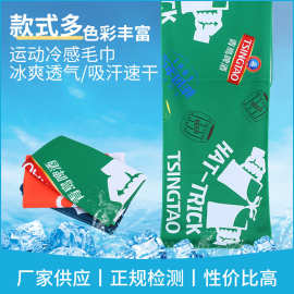 冷感运动毛巾跑步健身降温冷感毛巾高清数码印刷图案小额生产