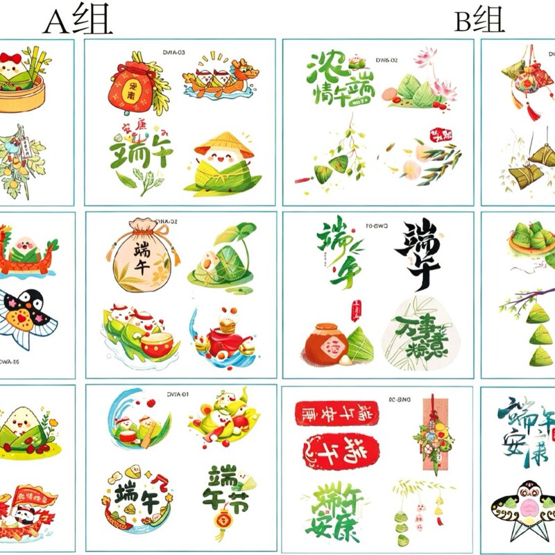 Dragon Boat Festival Egg Tattoo Stickers, Egg Tattoo Stickers, Zongzi Cartoon Stickers, Shopping Mall Promotion, Dragon Boat Waterproof Tattoos for the Dragon Boat Festival