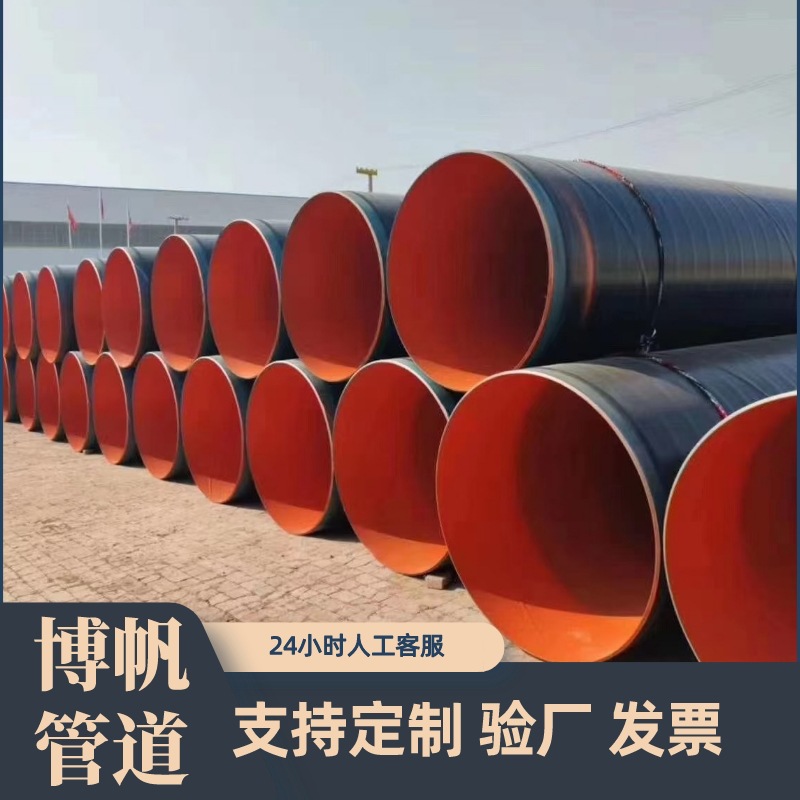 TPEP防腐钢管双环氧涂塑复合螺旋管3PE螺旋400500800耐腐蚀大口径