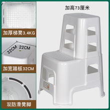 多功能二步梯凳家用登高凳加厚塑料洗车凳子两步凳台阶高低梯芳素