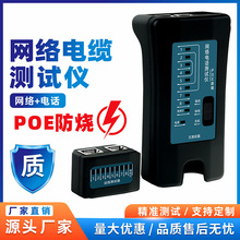 �W�j�yԇ�x POE�����๦�ܾW���Ԓ�z�y�xRJ45 Cable Tester