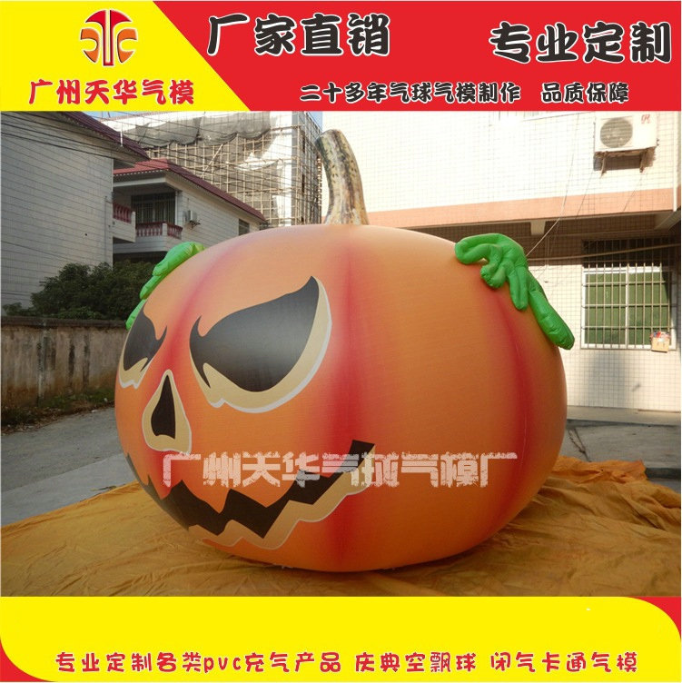Inflable fábrica modelo al por mayor calabaza de Halloween calabaza inflable modelo inflable accesorios de decoración de Halloween