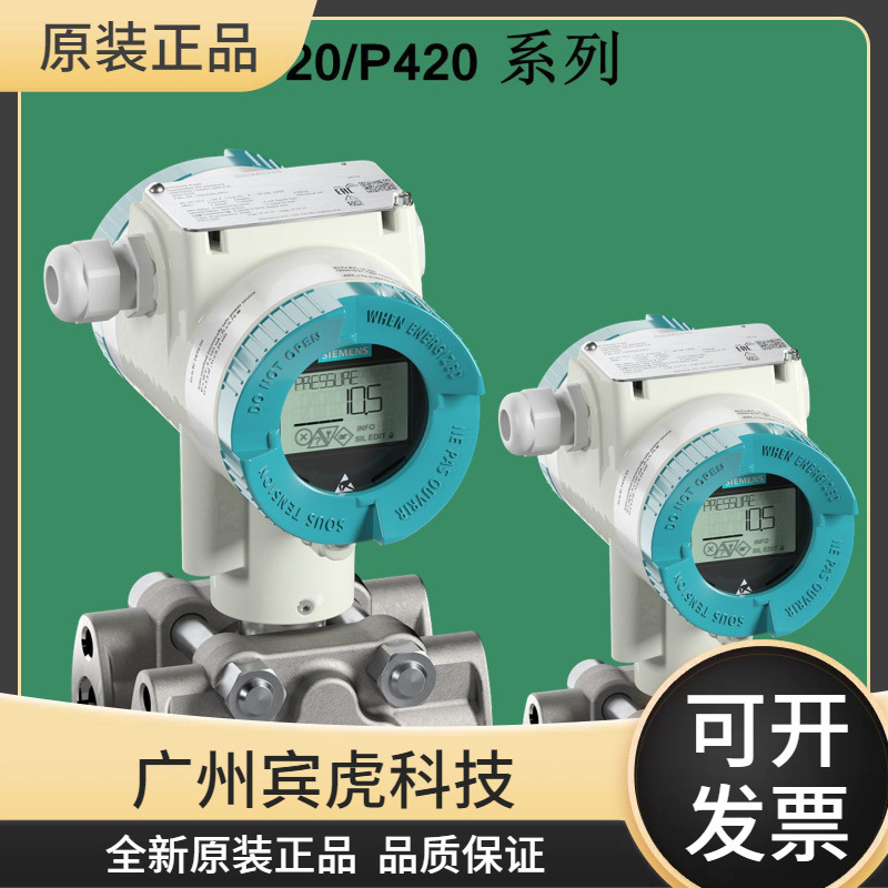 部分现货西门子差压压力绝压变送器P320压变送器7MF03401DV02F2