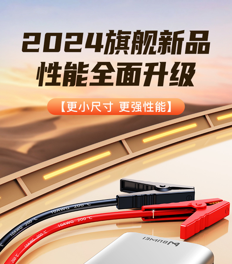 Buwei new car 12v emergency start power supply electric power bank two-in-one