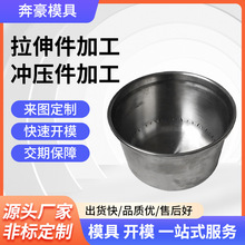 异形拉伸件 黄铜紫铜拉伸不锈钢拉伸件 铝拉伸件