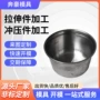 硬质拉伸冲压钨钢铝壳