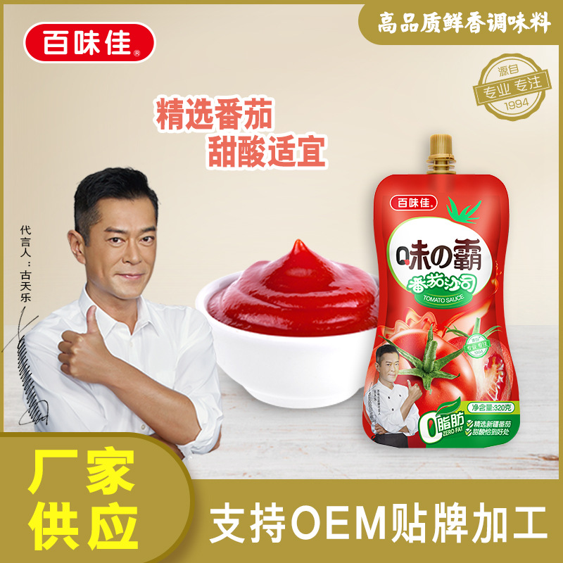 百味佳番茄沙司炸鸡薯条意面调味酱西餐酱料披萨手抓饼商用批发