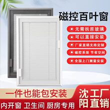 磁控百叶窗帘单玻内置铝合金窗厨房卫生间磁吸内开窗遮光卷帘沈阳