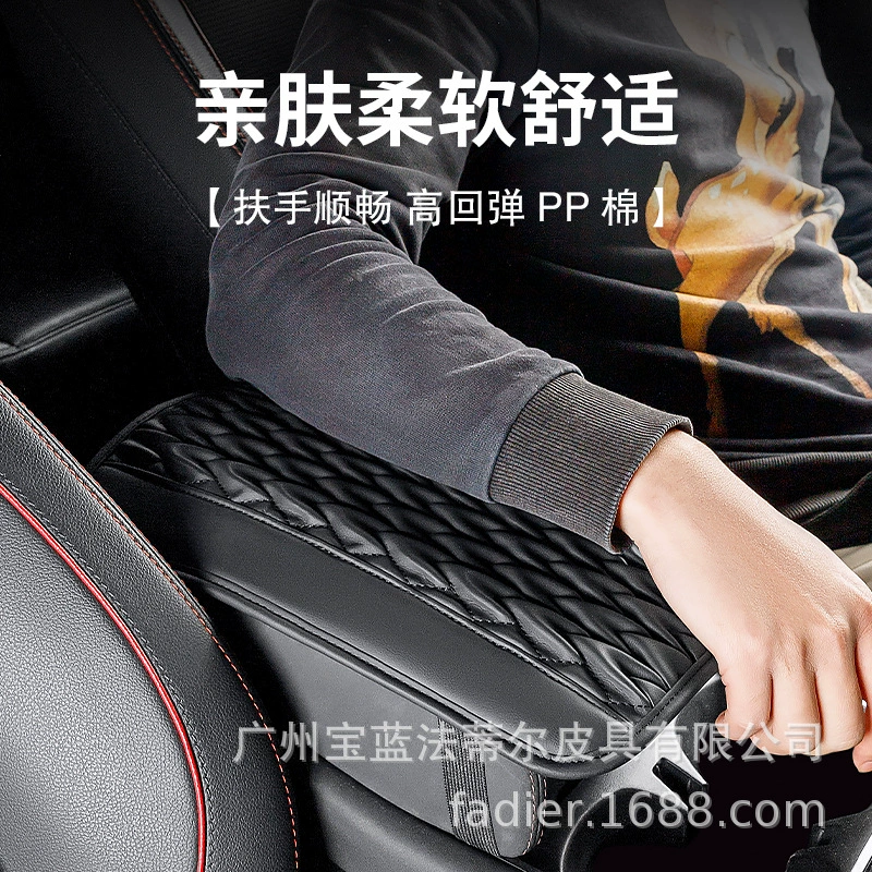 2024 новый автомобиль универсальный подлокотник защитная прокладка подлокотник