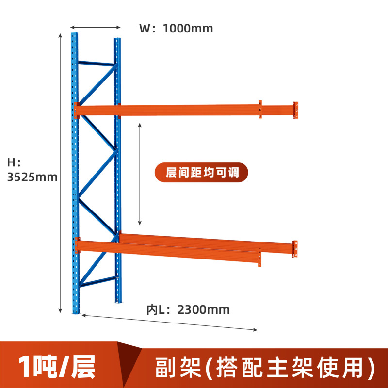 パレット棚横梁棚重型倉庫倉庫棚寸法設計メーカー直販工業棚|undefined