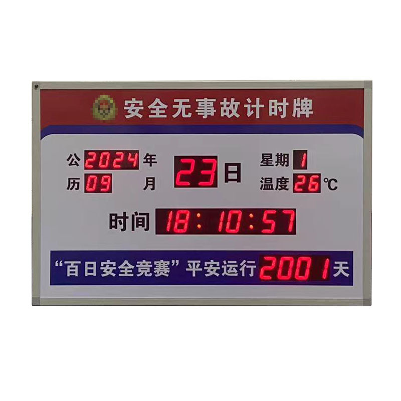 安全生産運転記録日数累計掲示カードLCDデジタル管看板LED電子ディスプレイ直販