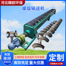 U型无轴螺旋输送机不锈钢生产水泥粉末传送机管式绞龙设备