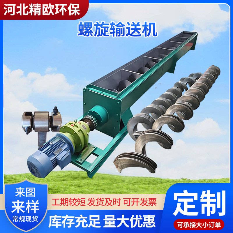 U型无轴螺旋输送机不锈钢生产水泥粉末传送机管式绞龙设备