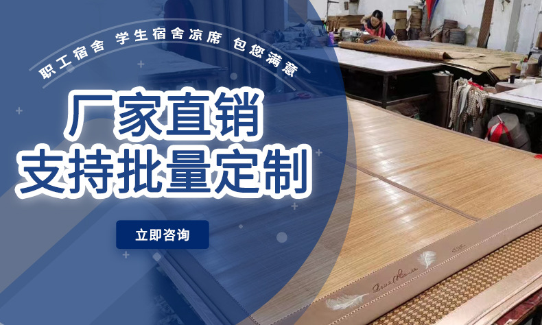 夏季凉席竹席学生宿舍0.9米1.2米单人床可折叠草席子双面两用冰丝详情18