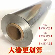 烘焙锡纸烧烤箱锡箔纸家用经济装烤红薯耐高温铝箔纸加厚